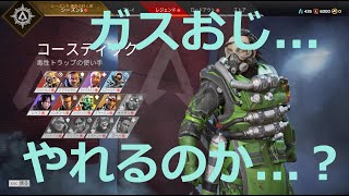 Apexをスポーツ解説風に実況してみた