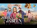 Zohra Jabeen Telefilm Yasir Nawaz Nadia Khan And Azfar Rehman Hum TV