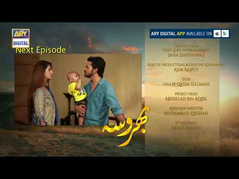 Bharosa Episode 115 ( Teaser ) - ARY Digital Drama
