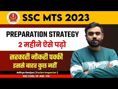 SSC MTS STRATEGY 2025 | बस इतना कर लो सरकारी नौकरी पक्की Syllabus 2025 by Aditya Ranjan Sir #mts#ssc