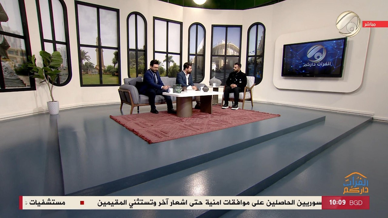 فيديو | الفرات داركم مع علي &amp; علي - حين يصبح العطاء ضمير المجتمع .. مبادرات انسانية تصنع الامل | 2026/2/5