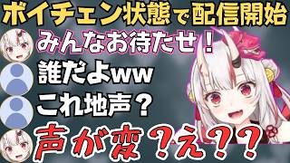 ボイチェン＆モザイク芸で始まるあやめ殿の新衣装お披露目配信が面白すぎたw【百鬼あやめ／ホロライブ 切り抜き】