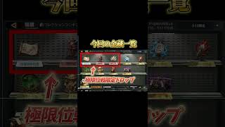 ペニンシュラシーズン10極限位戦がやばい！#荒野行動  #荒野鬼滅の刃コラボ #荒野の光 #荒野夏祭り