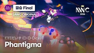 Cover art for Phantigma