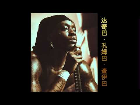 HIMRA FEAT ABRA CADABRA & LA MANO 1.9 - OK K