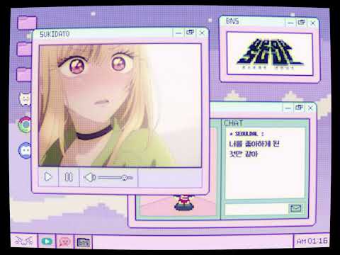 Sukidayo.. (Feat. SoYummy) - SEOULDAL (Lyric Video)