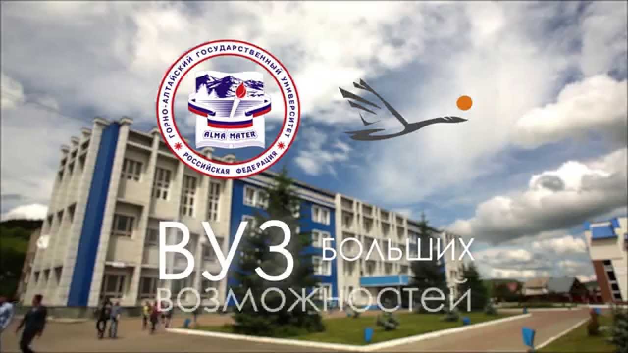 вуз больших возможностей