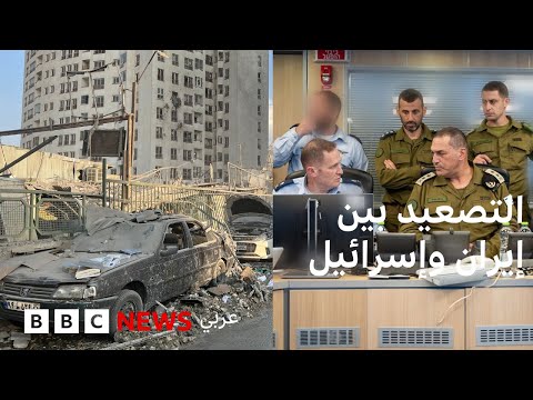 فيديو | إسرائيل تستهدف أهدافاً نووية وقادة عسكريين في إيران | البث الحي لبي سي عربي | BBC News Arabic Live
