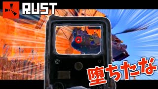拠点と融合したCH47をターレットとして利用する輩現るwww【RUST実況】