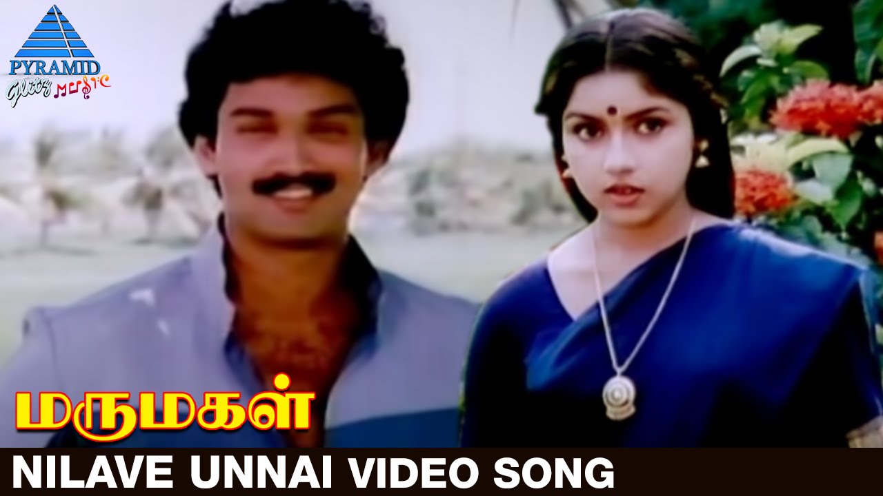 Nilavae Unnai Azhaithen Song Lyrics | Marumagal | Vani Jairam