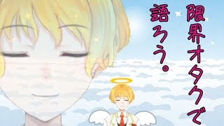 てぇてぇ無理しんどい