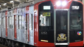阪神1000系1202F 河内小阪 発車