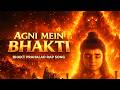 Agni Mein Bhakti Bhakt Prahlad Rap Narasimha Avatar Sanatan Rap Song Brahmaswar
