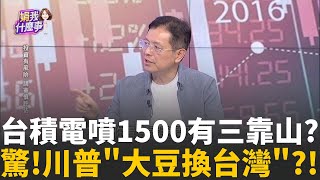 川普掌握中?!美9月CPI降溫超預期 