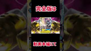 【デジカ切り抜き】BT26切り抜きカード紹介ムラサメモン/豪ノ斬・叢時雨 #digimon #デジモン #DigimonTCG #デジモンカード #fyp