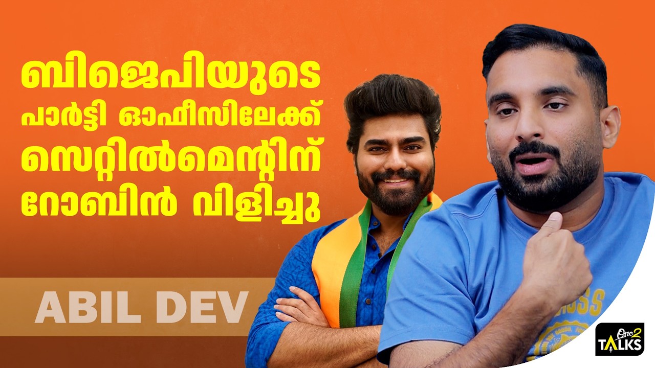 കള്ളം പറയുന്നതിലും ഓവർ കോൺഫിഡൻസാണ്  | Ved Lakshmi & Abhil Dev Interview |