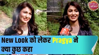 Sriti Jha aka Pragya talks about her modern look in 'Kumkum Bhagya' video