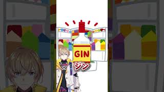 【酒しかない】風楽奏斗の冷蔵庫事情【VOLTACTION公式切り抜き】