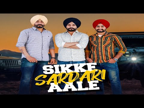 Sikke Sardari Aale