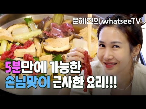 초간단 스키야키