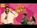Gondas Couple Pranit More Marathi Stand Up Comedy Crowd Work Special