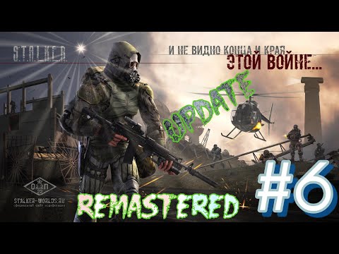 ᴴᴰ S.T.A.L.K.E.R.: Shadow Of Chernobyl Update | Remastered v1.1.1 #6 🔞+👍