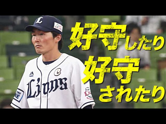 【好守しました・されました】3月20日 今日のナイスプレーまとめ