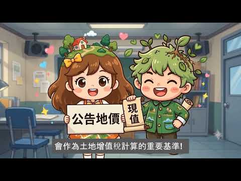 誰動了桃桃家的地價？
