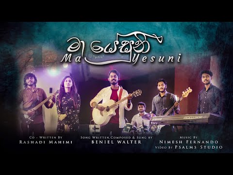 Ma Yesuni - මා යේසුනි | Beniel Walter | Sinhala Christian Song | Nimesh Fernando (Official video)