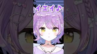 るなぽんがかわいい #ぶいすぽ切り抜き #紫宮るな #shorts