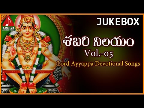 Ayyappa Swamy Songs | Shabari Nilayam Telugu Devotional Songs Jukebox | Amulya Audios And Videos Video