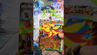【ポケカ ニンシャスピナー】1パック開封！！#ポケカ１パック開封#ポケモンカード#ニンジャスピナー
