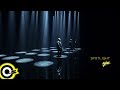 頑童MJ116【SPOTLIGHT】Official Music Video
