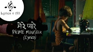 Title Song | Mere Pyare Prime Minister | Arijit Singh (Lyrics)