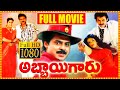 Abbaigaru Telugu Full Movie Venkatesh Meena Movie Srikanth Meka CInema Ticket