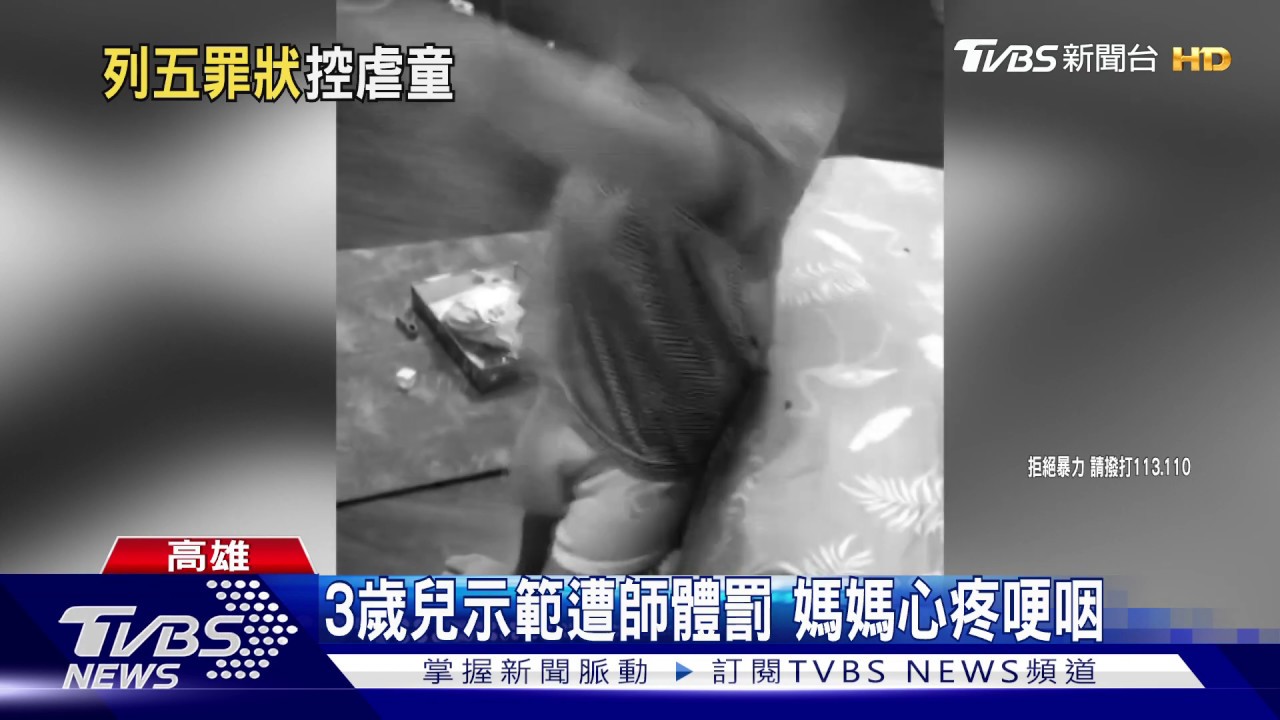 3歲兒上學9月常夜哭 母疑幼兒園不當管教