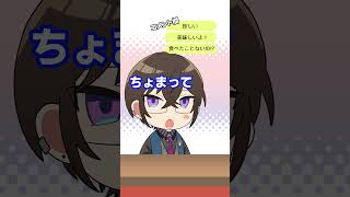 〇〇を食べたことがない四季凪アキラ【四季凪アキラ/セラフ・ダズルガーデン】【手描き切り抜き】 #shorts