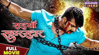 Saiya Superstar  FULL MOVIE  #Pawan Singh #Akshara