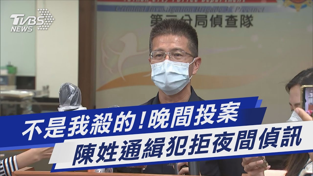 殺警案緝凶!全台搜捕陳姓前科犯 他晚間投案:不是我幹的