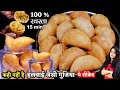 1 दम हलवाई जैसी गुजिया बिना फालतू मेहनत 100% गारंटी से खस्ता बनेगे| Holi Sooji Mawa Gujiya Recipe