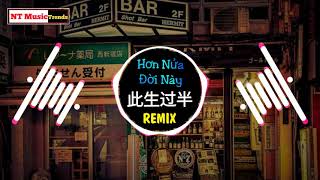零一九零贰 - 此生过半 (DJ完整版) Hơn Nửa Đời Này (Remix) - Linh Nhất Cửu Linh Nhị || Hot Tiktok Douyin