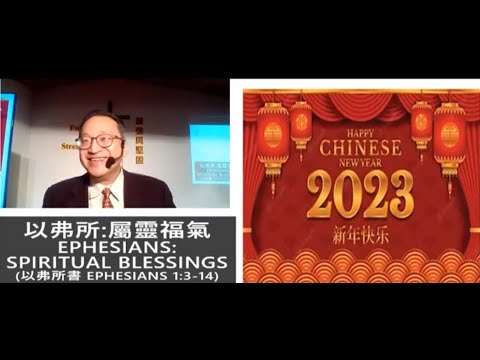 20230122 BEMC Sunday Worship – January 22, 2023 – Ephesians: Spiritual Blessings