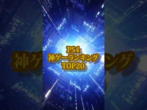 PS4向けに「素晴らしいゲーム」を計画 – PlayStationマネージャーが計画を明らかに