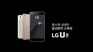 Download lagu LG U mp3 Download lagu LG U mp3