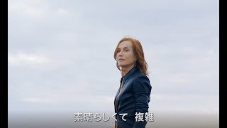 映画『ポルトガル、夏の終わり』本編冒頭映像