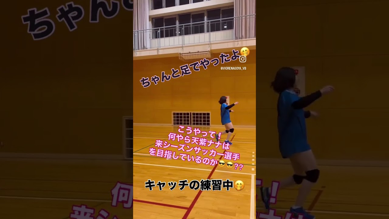 天紫ナナのサッカー選手への道のり🤭