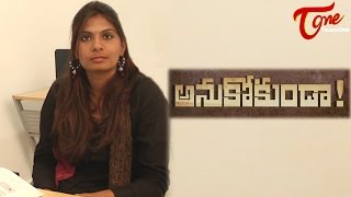 Anukokunda |  Telugu Short Film 2016
