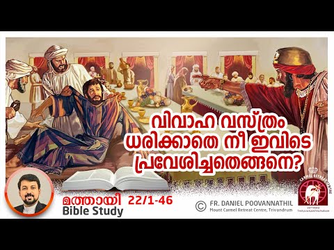 Fr Daniel Poovannathil. Mathew 22/1-46. Bible Study.