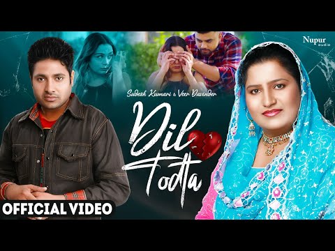Sudesh Kumari & Veer Davinder | Dil Todta | ਦਿਲ ਤੋੜਤਾ | Official Video | Priya Audio