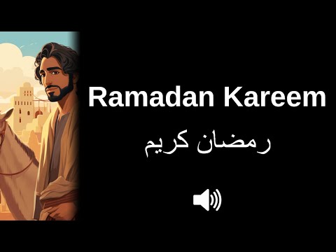 How to pronounce Ramadan Kareem (CORRECTLY!)